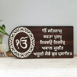 WALL DECORATIVE PLATE JAPJI SAHIB